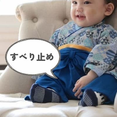 袴ロンパース60 70 80 90サイズ【お食い初めやお宮参り】着物和服ロンパース　新生児から1歳誕生日イベント100日祝 こどもの日 ひなまつり 一升餅で活躍する着物ロンパース