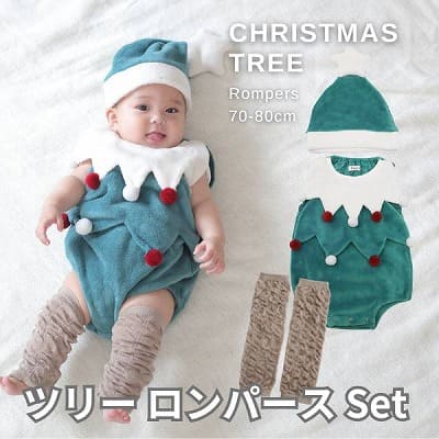 【クリスマスツリー】赤ちゃんベビーコスプレ服 帽子とロンパース レッグウォーマーセット 70-80サイズ(生後6ヶ月～1歳半くらい)