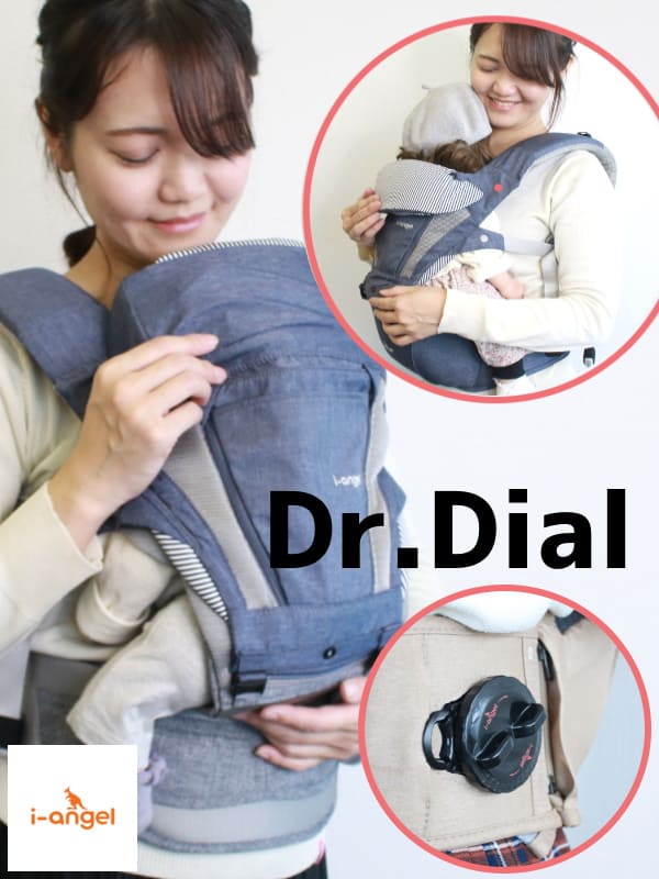 HOT送料無料 i angel Dr.Dial ヒップシートキャリアの通販 by