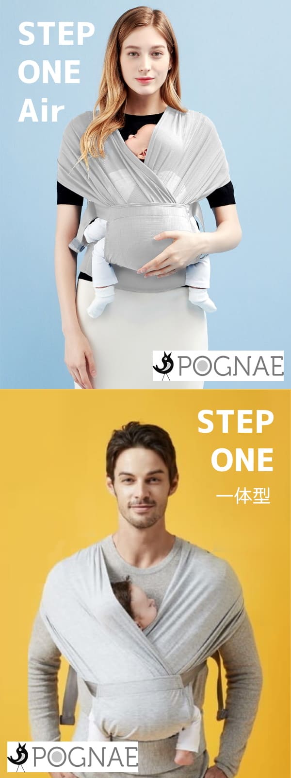 抱っこ紐 POGNAE ベビーラップステップワン ポグネー - 移動用品