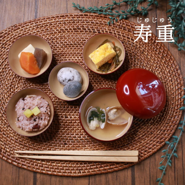 【寿重(じゅじゅう)】お食い初め食器(漆器)