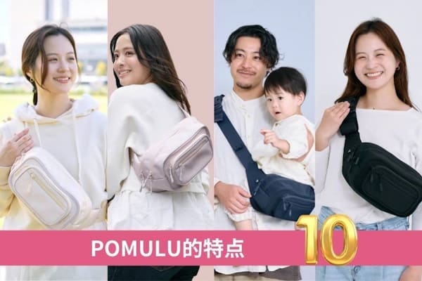 ポムル(POMULU)は1歳2歳3歳4歳の歩かないを解決！抱っこ補助できる2wayヒップシート(6ヵ月～4歳頃20kgまで)おしゃれパパママにおすすめのボディバッグ・ウエストポーチ