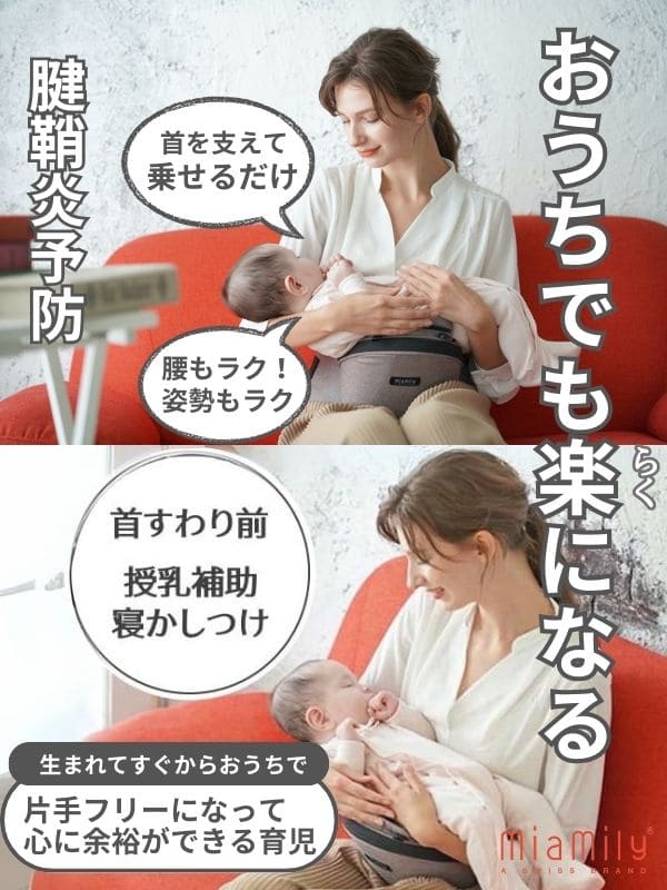 新生児から横抱き抱っこ補助│ミアミリー(MiaMily)ヒップスタープラス 日本モデル ストーングレー 正規品