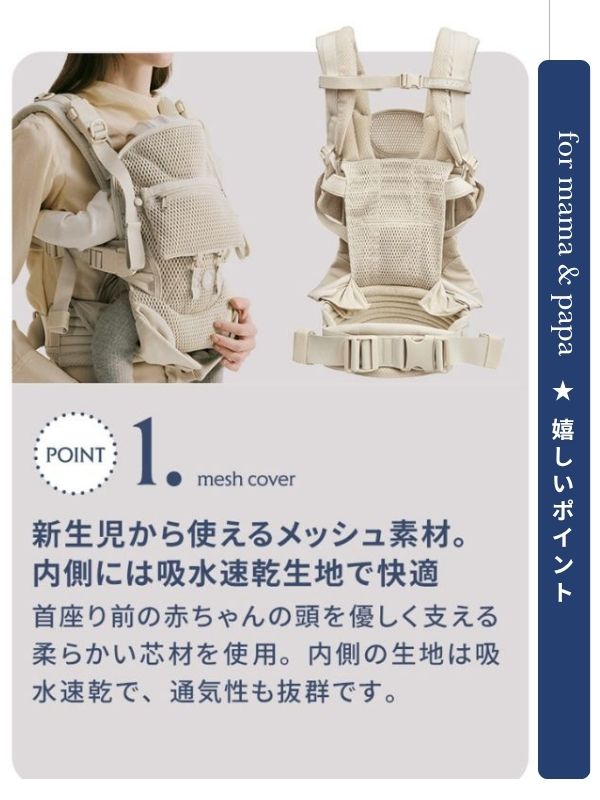 エアバギーの抱っこ紐テンポ(AIRBUGGY TEMPO)は新生児からメッシュで使える抱っこひも。新生児からメッシュでおしゃれに使えて、マグネットで簡単装着、セーフティーロックで安心！
    エアバギー正規取扱い販売店　ルカコストア(東京下北沢・大阪)なら実際に試着比較して購入できます。