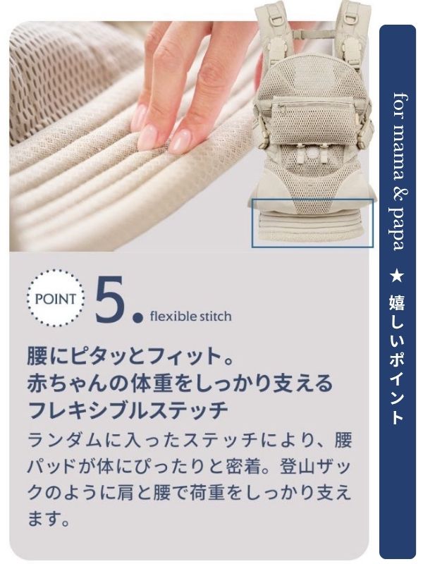 エアバギーの抱っこ紐テンポ(AIRBUGGY TEMPO)は新生児からメッシュで使える抱っこひも。新生児からメッシュでおしゃれに使えて、マグネットで簡単装着、セーフティーロックで安心！
    エアバギー正規取扱い販売店　ルカコストア(東京下北沢・大阪)なら実際に試着比較して購入できます。