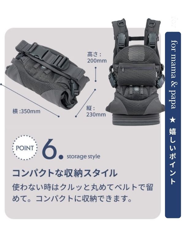 エアバギーの抱っこ紐テンポ(AIRBUGGY TEMPO)は新生児からメッシュで使える抱っこひも。新生児からメッシュでおしゃれに使えて、マグネットで簡単装着、セーフティーロックで安心！
    エアバギー正規取扱い販売店　ルカコストア(東京下北沢・大阪)なら実際に試着比較して購入できます。