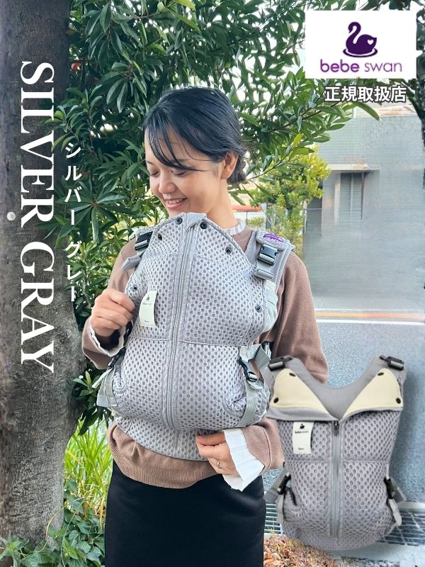 ベベスワンの抱っこ紐は肩と腰が痛くないベスト型で前ファスナーの抱っこひも。試着比較して購入できる店舗(東京下北沢・大阪)ルカコストア。抱っこしたままトイレ・コート着たまま・スマート着脱。おんぶも簡単！