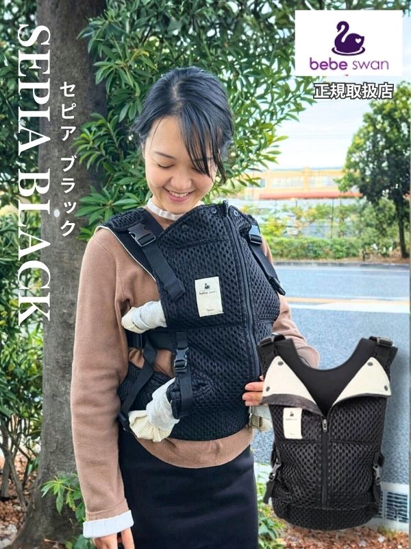 ベベスワンの抱っこ紐は肩と腰が痛くないベスト型で前ファスナーの抱っこひも。試着比較して購入できる店舗(東京下北沢・大阪)ルカコストア。抱っこしたままトイレ・コート着たまま・スマート着脱。おんぶも簡単！