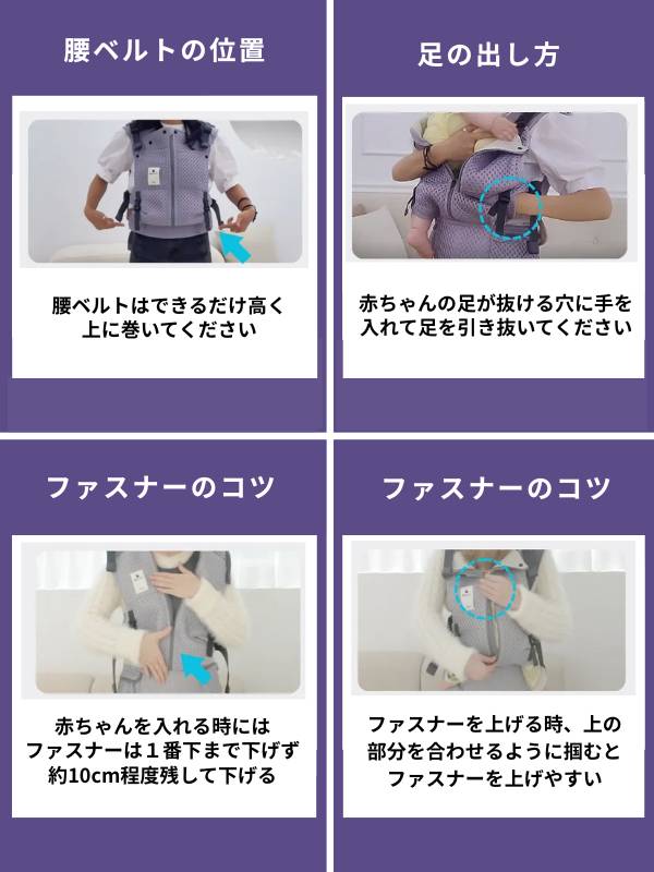 ベベスワンの抱っこ紐のラクになる抱っこのコツ！