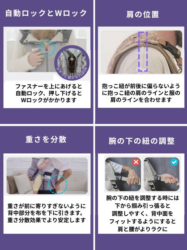 ベベスワンの抱っこ紐のラクになる抱っこのコツ！