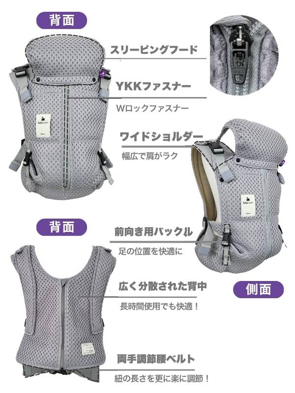ベベスワンの抱っこ紐の特徴