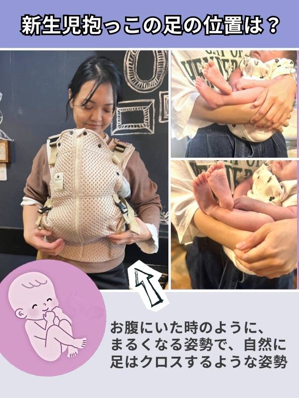 ベベスワンの抱っこ紐の新生児からの使い方