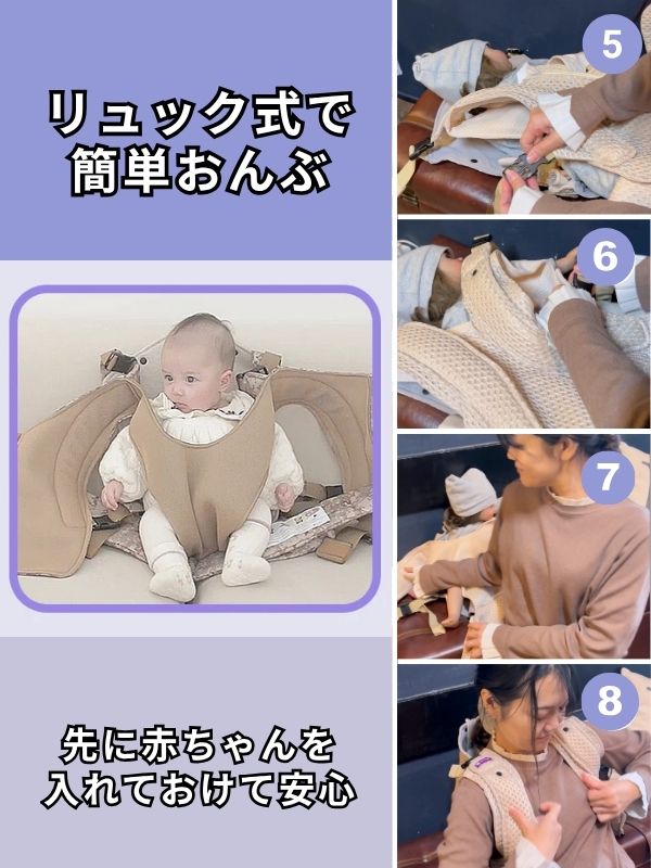 ベベスワンの抱っこ紐のおんぶいつから？やり方は？