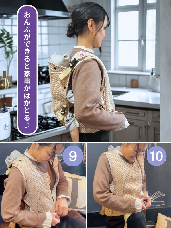 ベベスワンの抱っこ紐のおんぶいつから？やり方は？