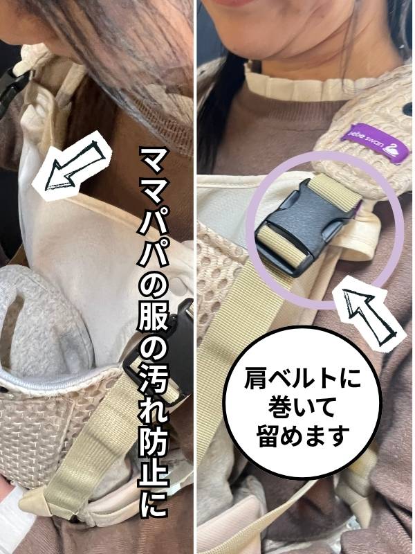 ベベスワン 抱っこ紐よだれカバー(よだれパッド) 赤ちゃんの肌に優しいオーガニック素材【ベベスワンベスト専用】
