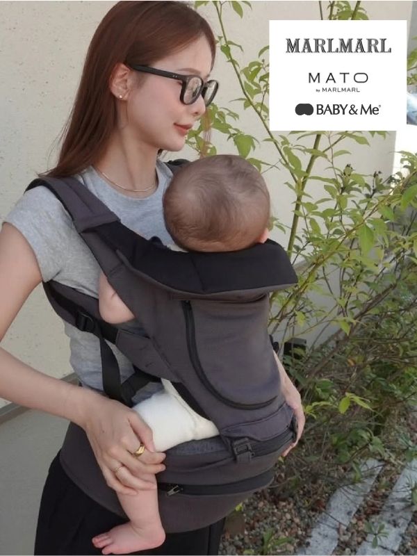 マールマールコラボ(MATO)BABY&Me Beren ベビーアンドミー ベーレン 抱っこひもヒップシート【ファーストセット】【チャコール】新生児授乳や寝かしつけ～4歳頃20kgまでメッシュでおしゃれなオールインワン 妊婦マタニティ出産準備 日本正規販売店