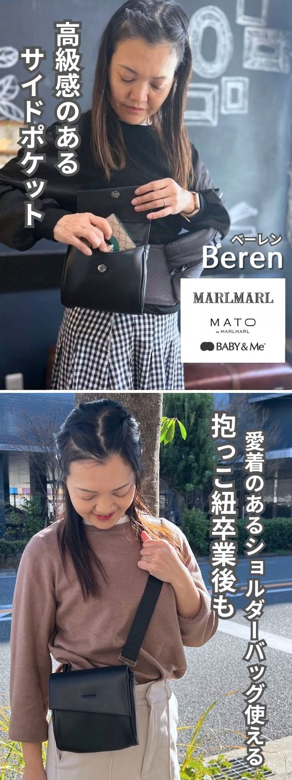 マールマールコラボ(MATO)BABY&Me Beren ベビーアンドミー ベーレン 抱っこひもヒップシート【ファーストセット】【チャコール】新生児授乳や寝かしつけ～4歳頃20kgまでメッシュでおしゃれなオールインワン 妊婦マタニティ出産準備 日本正規販売店