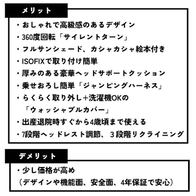 エールベベ クルットR【おしゃれなパールベージュ】出産退院チャイルドシート新生児乳児0歳～4歳 ISOFIXアイソフィックスで簡単取り付け 360度回転サイレントターンとジャンピングハーネスで簡単乗せ降ろし ウォッシャブルカバー カーメイト日本製 R129新安全基準4年保証