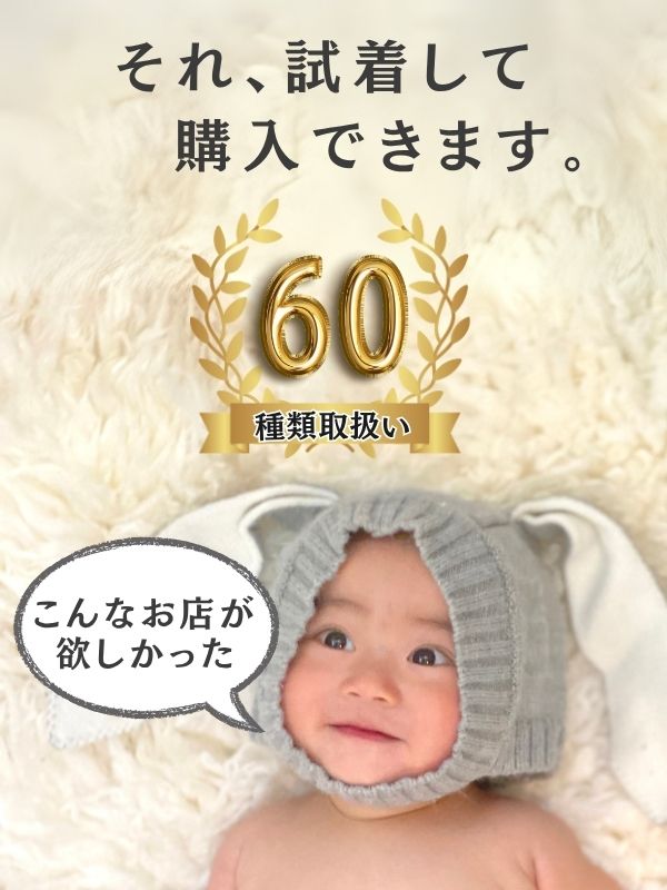 ルカコストア OSAKA 本店は抱っこ紐・ヒップシート・おんぶ紐・ベビーラップ60種類取扱い！試着比較購入できるお店