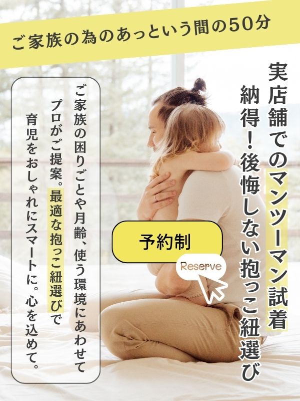 ルカコストア OSAKA 本店は実店舗でマンツーマン接客 約50分!(完全予約制)