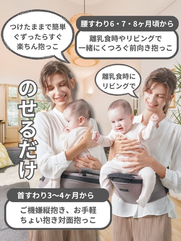 気軽に抱っこ│ミアミリー(MiaMily)ヒップスタープラス 日本モデル ストーングレー 正規品