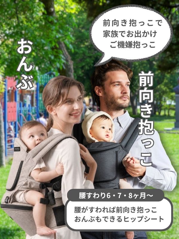 ご機嫌前向き抱っこと楽ちんおんぶ│ミアミリー(MiaMily)ヒップスタープラス 日本モデル ストーングレー 正規品