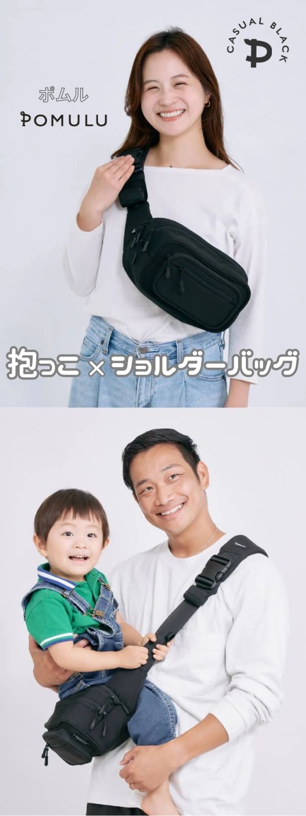 POMULU(ポムル)ヒップシートショルダーバッグ 6ヵ月～1歳2歳3歳4歳抱っこ補助できる2wayヒップシート