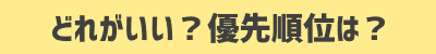 おすすめヒップシート(抱っこ紐)選び【ばぶ】ルカコ005-6