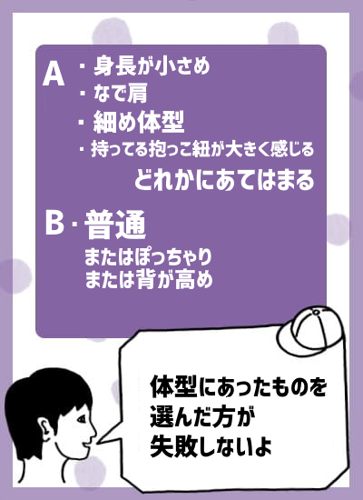 おすすめヒップシート(抱っこ紐)選び【ばぶ】ルカコ 体型