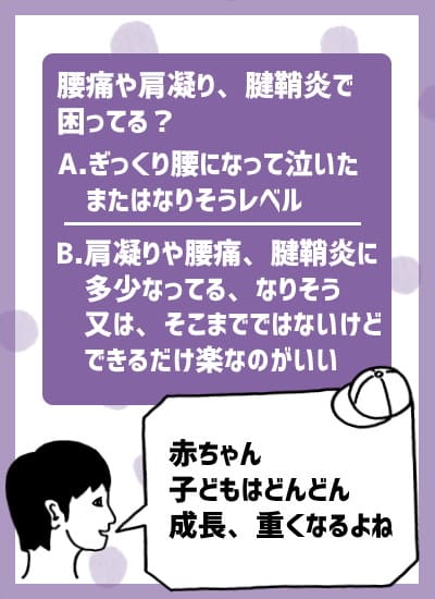 おすすめヒップシート(抱っこ紐)選び【ばぶ】ルカコ069-8
