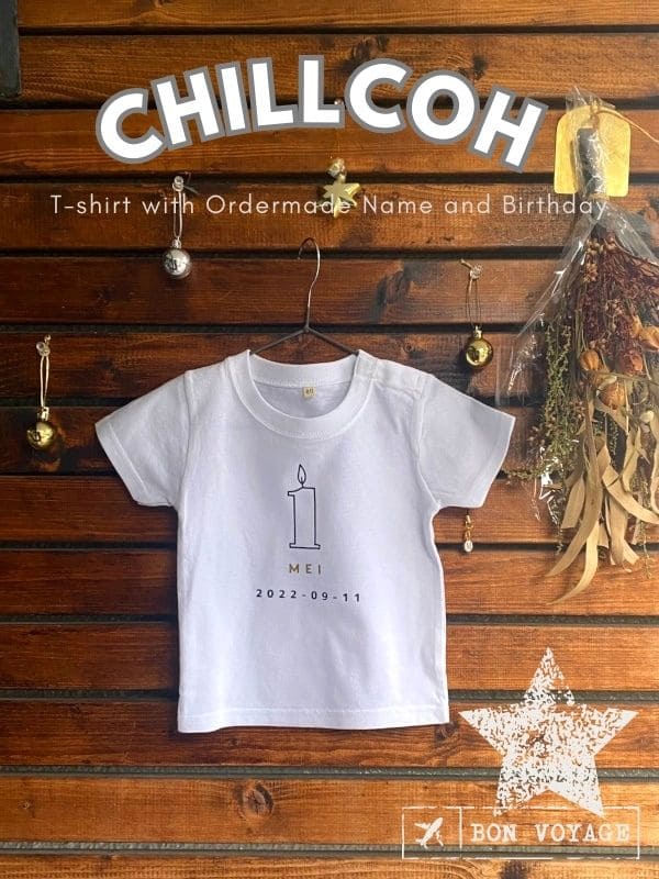 CHILLCOHチルコ 1歳バースデーTシャツ 名入れギフト誕生日キッズ80 90