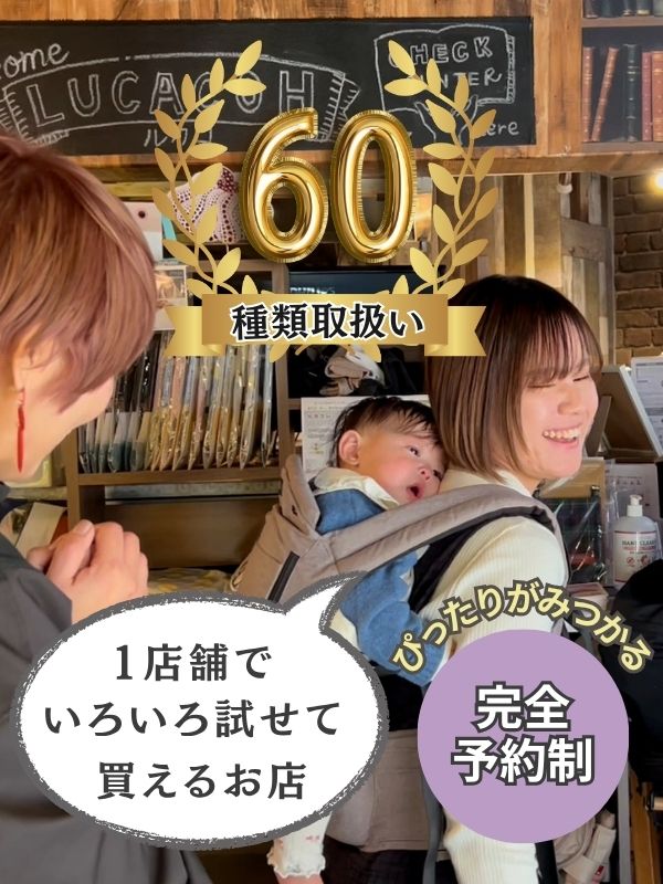 ルカコストア OSAKA 本店 ご予約