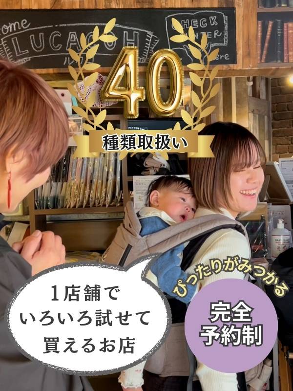 ルカコストア OSAKA 本店 ご予約