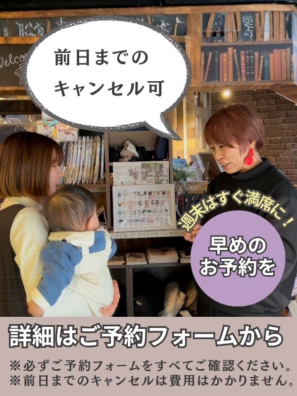 ルカコストア OSAKA 本店 ご予約