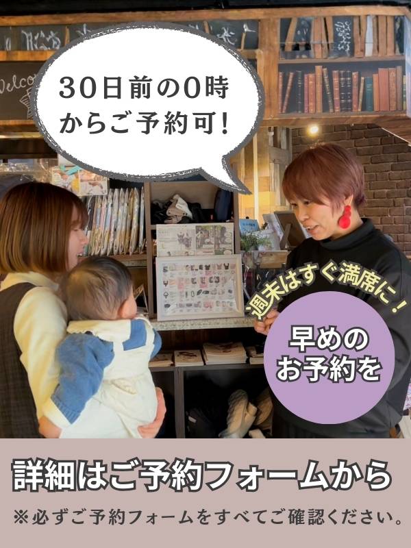 ルカコストア OSAKA 本店 ご予約