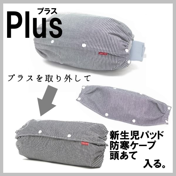 プラス単品