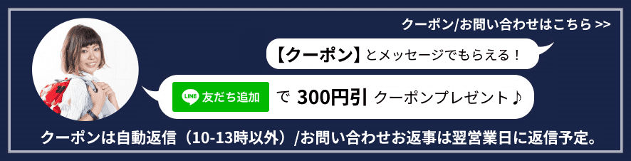 ルカコLINE友達登録